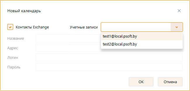 AddNewCalendarExchange