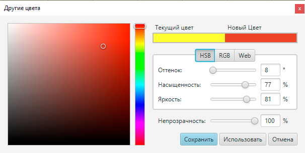 AddNewColorPanel