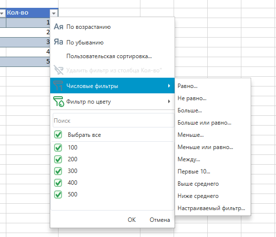 AnalysisTableFilterNum