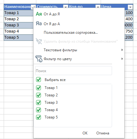 AnalysisTableFilters1