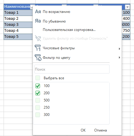 AnalysisTableFilters2