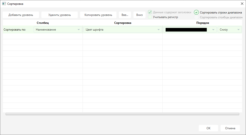 AnalysisTableFilters3