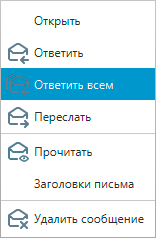CMenuReplyAll