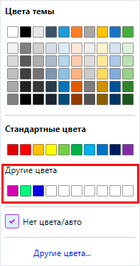 ColorPanel