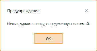 DeleteSysFolder DeleteSysFolder