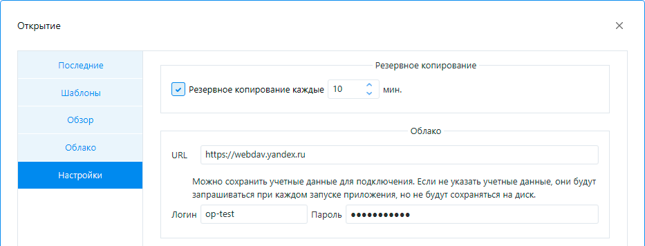 DlgCloudSettings DlgCloudSettings