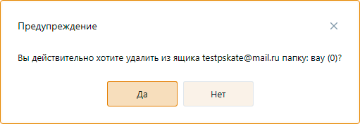 DLGDeleteFolder DLGDeleteFolder