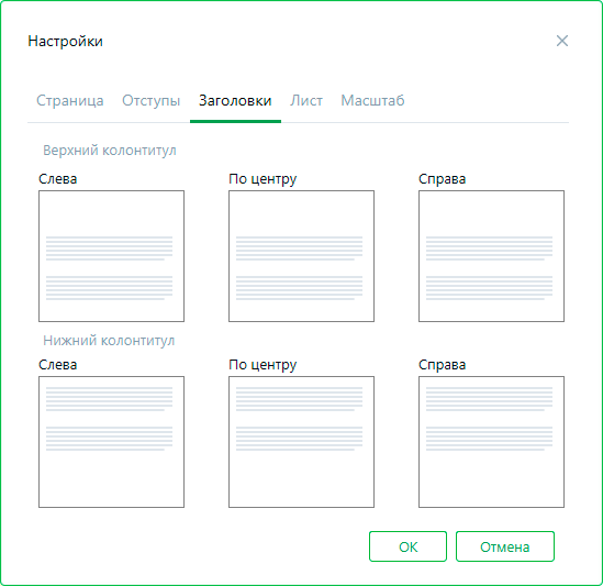 DlgPrintSettingsHF DlgPrintSettingsHF