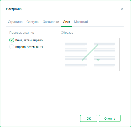 DlgPrintSettingsSheet DlgPrintSettingsSheet