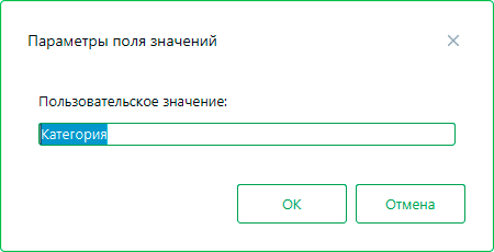 EditParametrName
