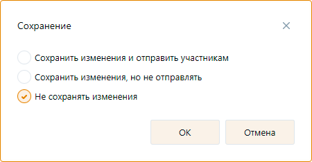 FormSaveUchastnik FormSaveUchastnik