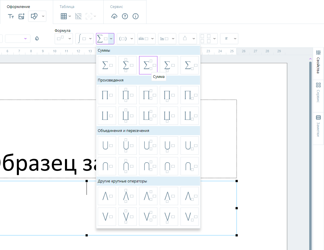 FormulaMenuPE FormulaMenuPE