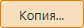 kopy