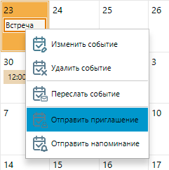 MeetingSendInviteMenu