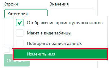 NameGroupChange