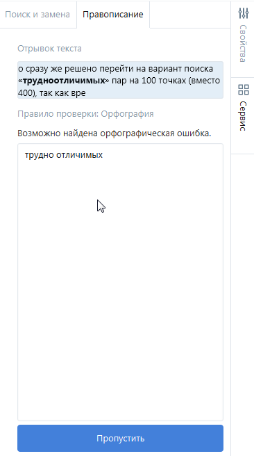 OrfografiyaPanel OrfografiyaPanel
