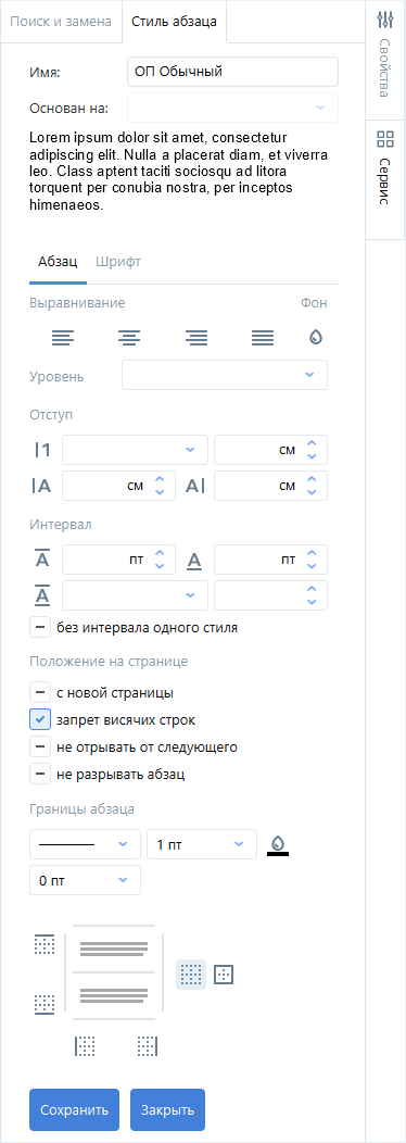 PPStyleParagraphParagraph