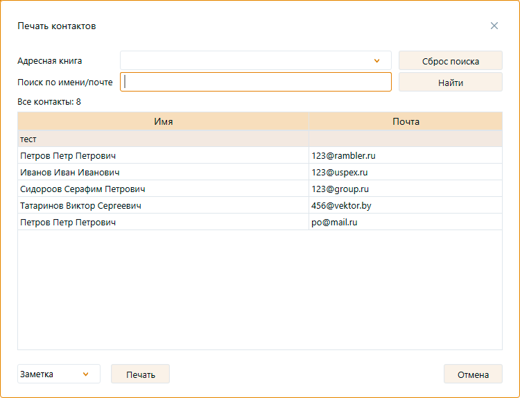 PrintContactForm