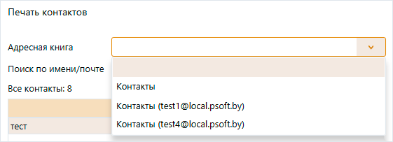 PrintContBook
