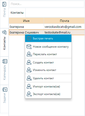 PrintFastCont