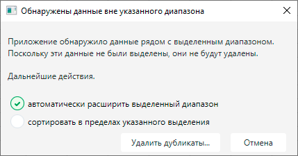 RasshiritDiapazonDub