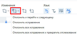 RevisionReject RevisionReject