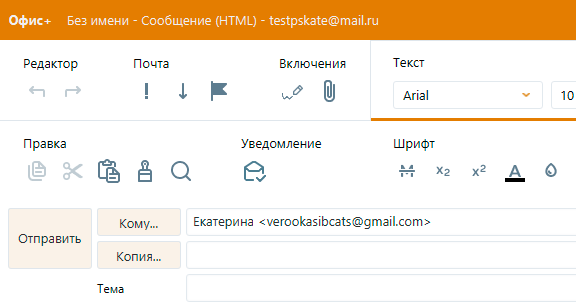 SendNewMLFromKontakt