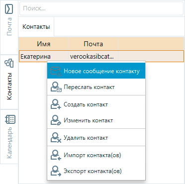 SendNewMLKontekstMenu