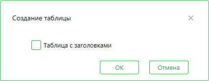 TableZagolovok TableZagolovok