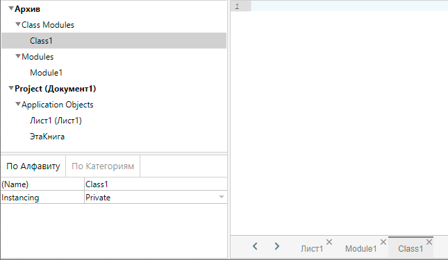 TETDEditMakrosModulClass TETDEditMakrosModulClass