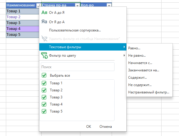 AnalysisTableFilterText
