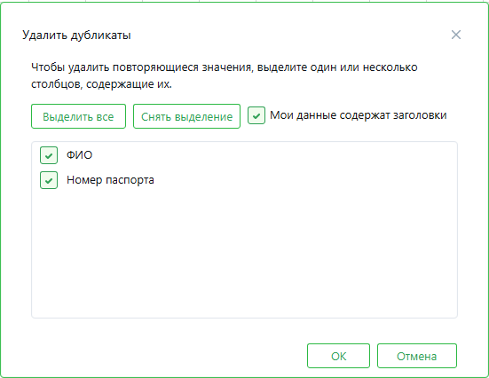 DelDuplikatForma DelDuplikatForma