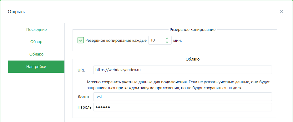 DlgCloudSettings DlgCloudSettings