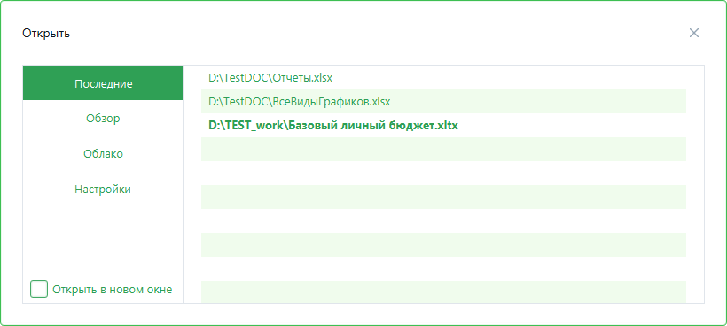 DlgFileOpen DlgFileOpen