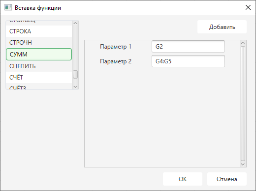 DlgInsertFunction DlgInsertFunction