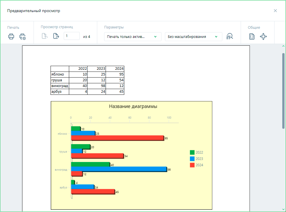 DlgPrintPreview DlgPrintPreview