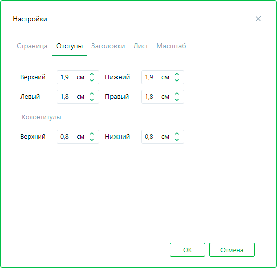 DlgPrintSettingsMargins DlgPrintSettingsMargins