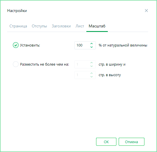 DlgPrintSettingsSheet DlgPrintSettingsSheet