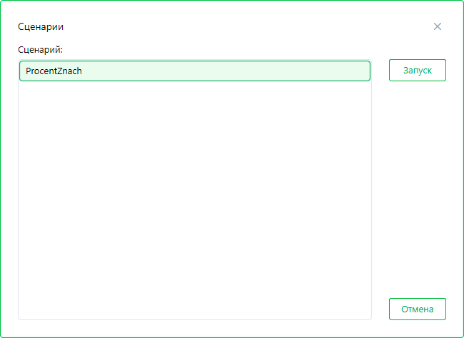 ETDEditMakrosScen ETDEditMakrosScen