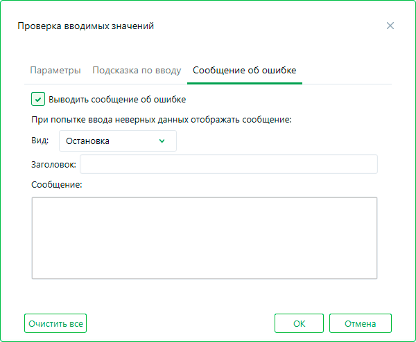 OshibkaMess OshibkaMess
