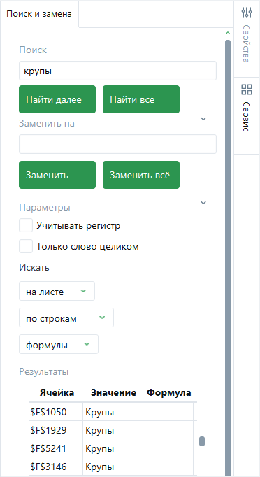 PPFindReplace PPFindReplace