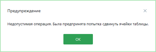 SdvigTable SdvigTable