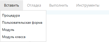 TEDEditMakrosInsert TEDEditMakrosInsert