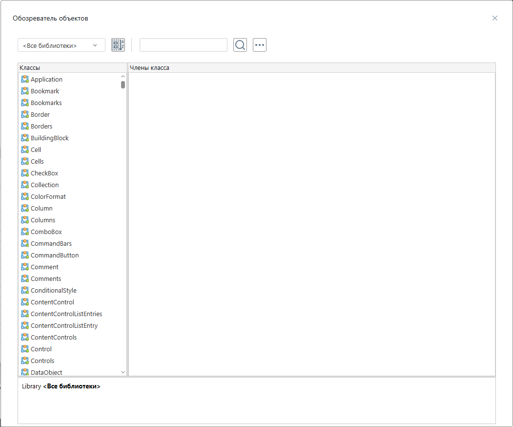 TEDEditMakrosObjectBrowser TEDEditMakrosObjectBrowser