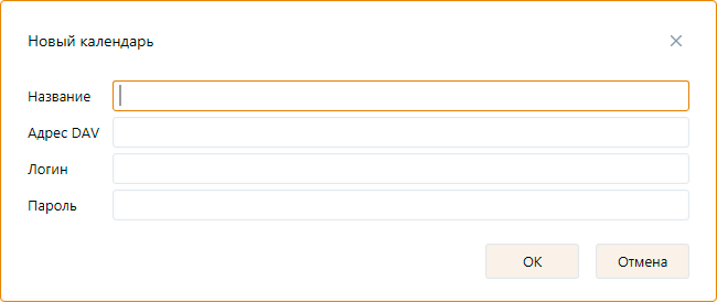AddNewCalendarForm AddNewCalendarForm