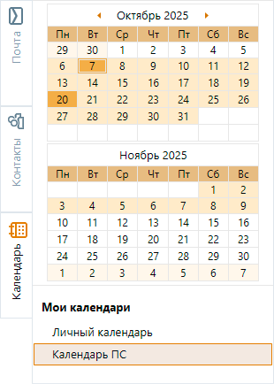 BackKalendar BackKalendar
