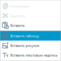 ContInsTab ContInsTab