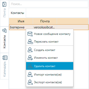 DeleteKontekstMenu DeleteKontekstMenu