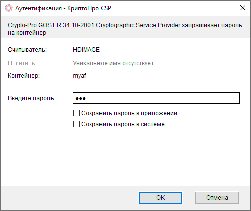 ECPPassword ECPPassword