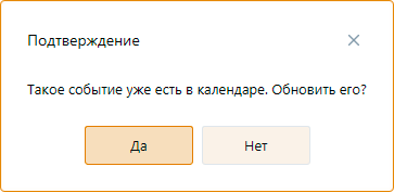 EventCopyOK EventCopyOK